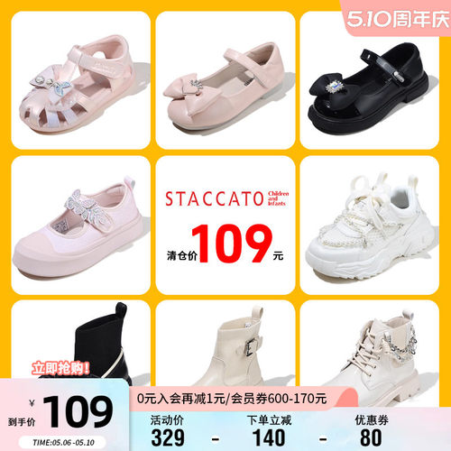 思加图童鞋时尚公主凉鞋
