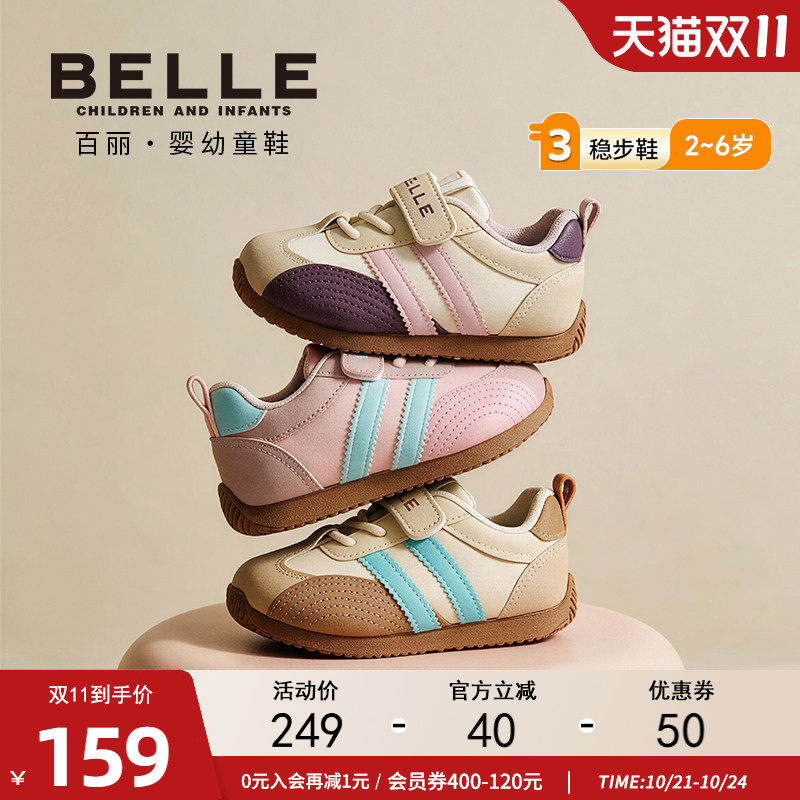 百丽童鞋软底防滑透气学步鞋