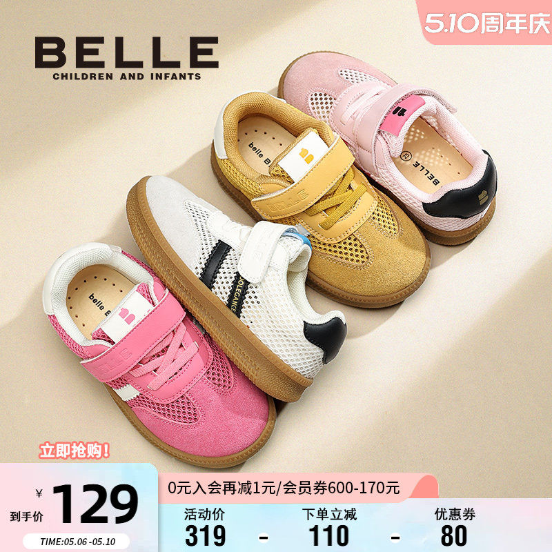 百丽童鞋男女童夏季透气网面休闲鞋时尚百搭板鞋中大童软底德训鞋