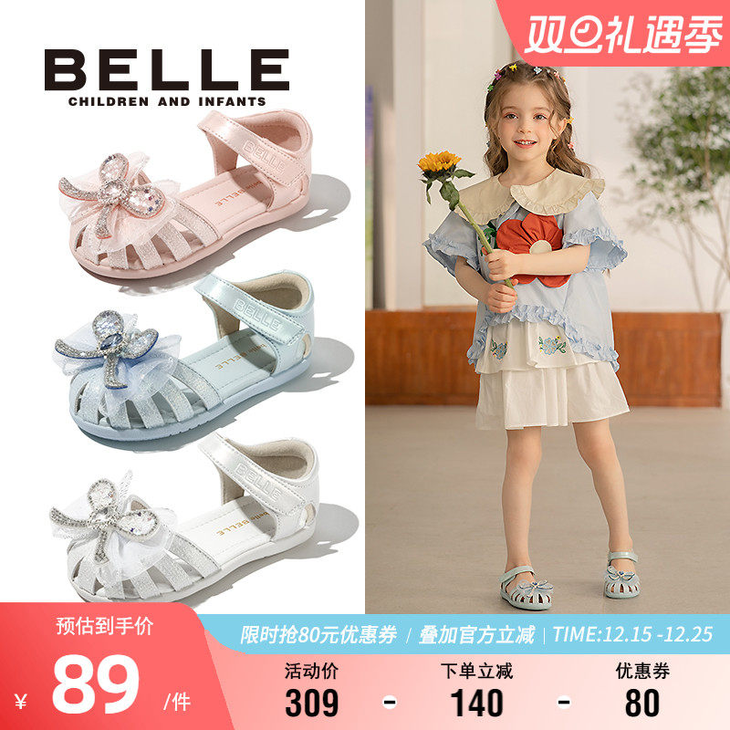 百丽童鞋幼童学步公主鞋春夏新款宝宝鞋小女孩包头鞋儿童时尚凉鞋