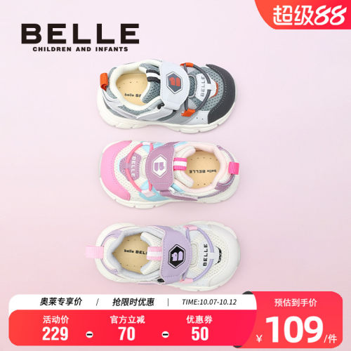 百丽女童时尚软底运动鞋