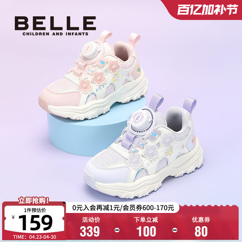 花影丨百丽童鞋女童运动鞋25秋季新款小女孩老爹鞋儿童休闲跑步鞋
