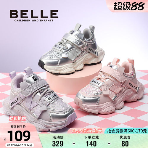 百丽女童舒适轻便老爹鞋
