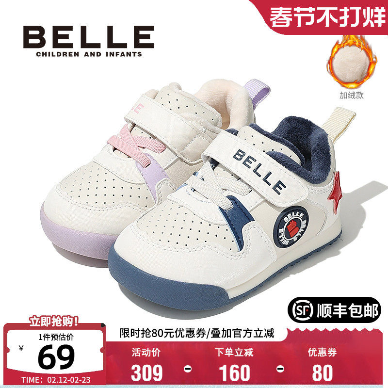 百丽童鞋时尚百搭运动鞋冬季加绒休闲鞋软底防滑板鞋男女童宝宝鞋