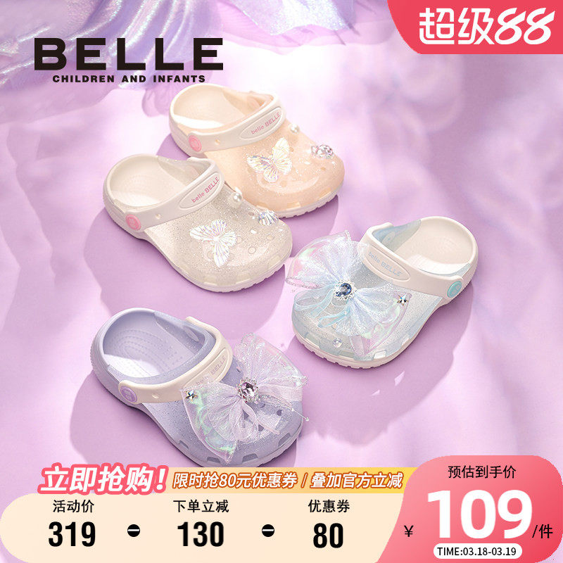 百丽童鞋女童夏季透气洞洞鞋小女孩时尚洋气公主凉鞋防滑轻便拖鞋