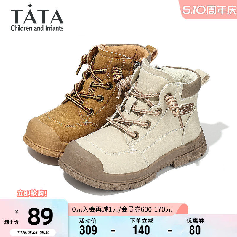 TATA他她童鞋儿童马丁靴男童秋季舒适软底宝宝靴女童时搭轻便短靴