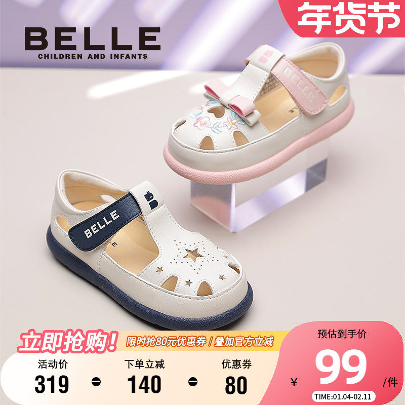 百丽童鞋夏季透气沙滩鞋女童软底防滑包头凉鞋男童时尚百搭宝宝鞋