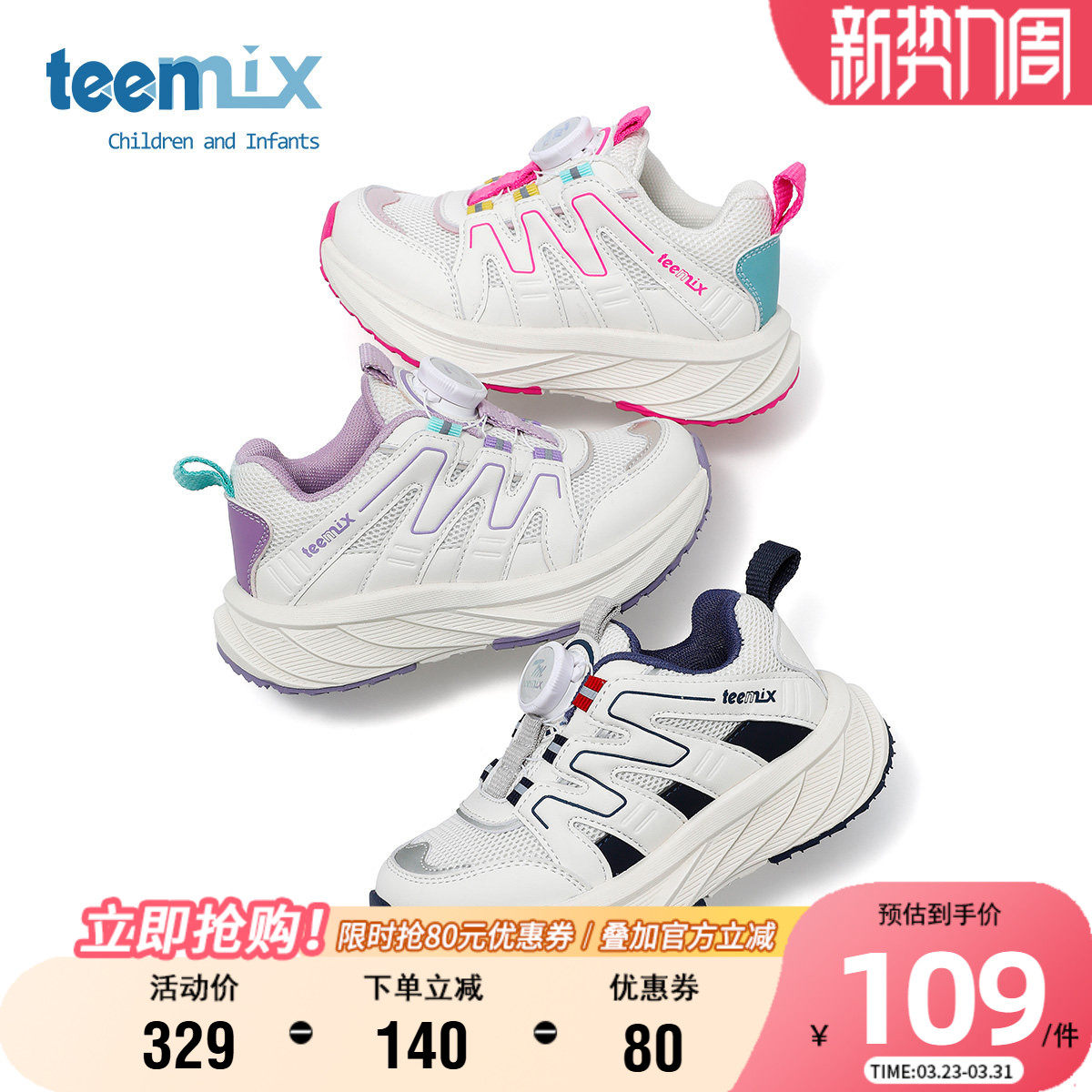 天美意童鞋儿童春季软底运动鞋透气网面时尚老爹鞋男女童跑步鞋子