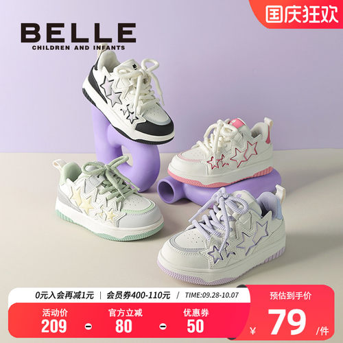百丽女童秋季轻便时尚板鞋