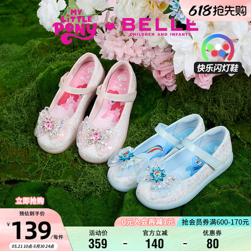 百丽童鞋小马宝莉联名水晶公主鞋