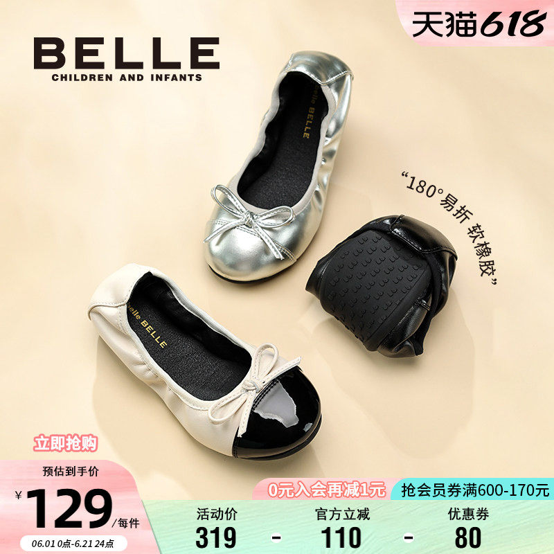 百丽童鞋儿童蛋卷鞋秋季女童小香风时尚百搭单鞋小女孩软底舞蹈鞋