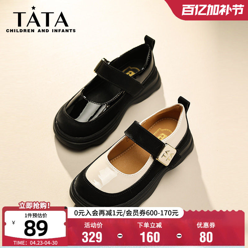 TATA他她童鞋小女孩洋气公主鞋时尚英伦风黑色小皮鞋软底宝宝单鞋