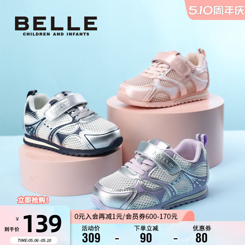 百丽童鞋女童运动鞋夏季时尚百搭板鞋儿童网面鞋透气男童休闲鞋子