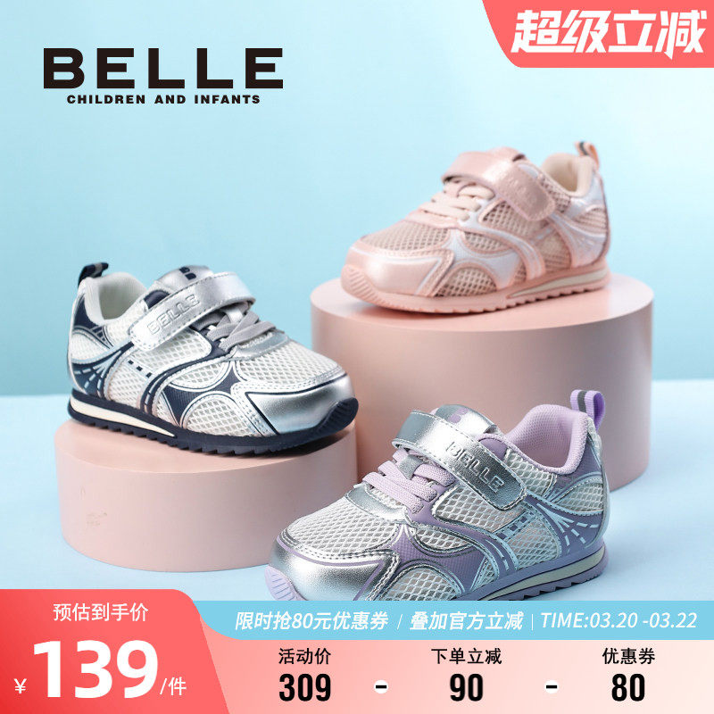 百丽童鞋女童运动鞋夏季时尚百搭板鞋儿童网面鞋透气男童休闲鞋子