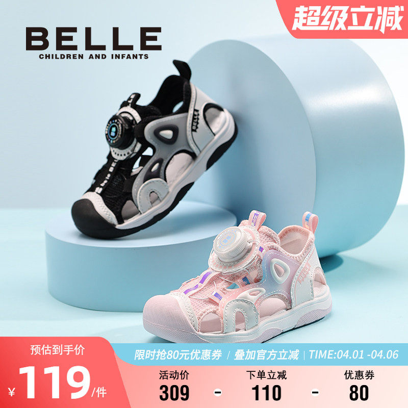 百丽童鞋夏季透气男女童凉鞋儿童旋转扣沙滩鞋防滑软底包头宝宝鞋