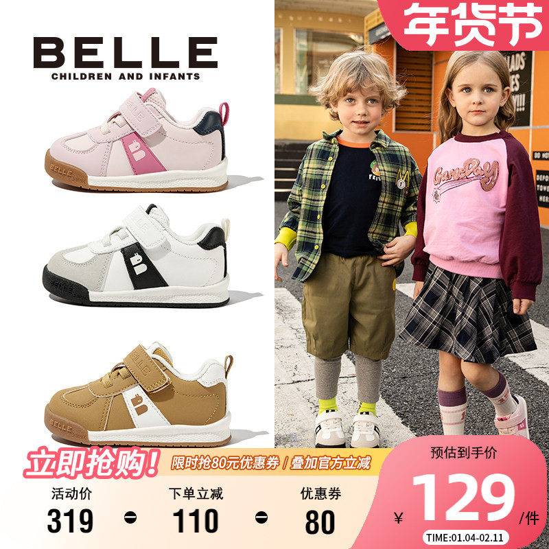 百丽童鞋时尚百搭板鞋女童春夏舒适透气休闲鞋男童轻便校园学生鞋,童鞋/婴儿鞋/亲子鞋,板鞋,淘宝优惠券,粉丝福利购,淘宝优惠卷