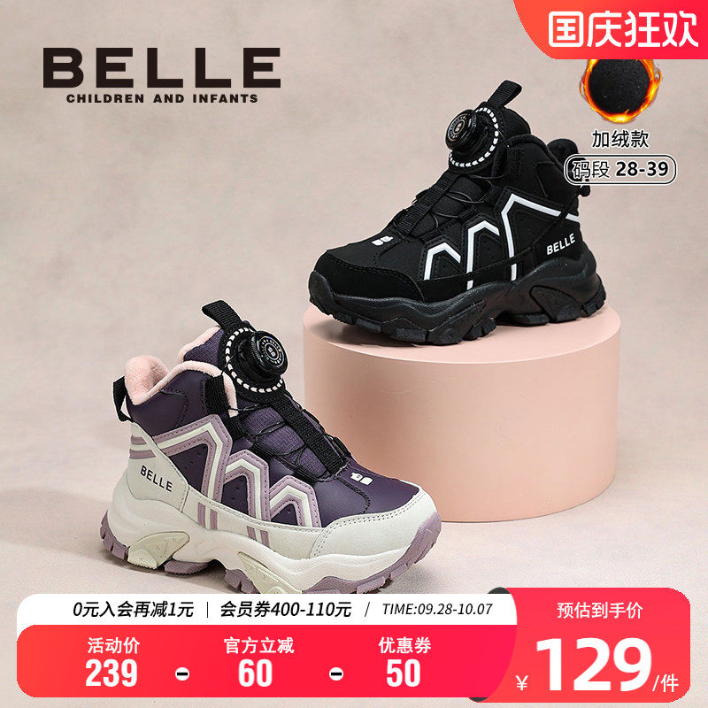 百丽男女童冬季旋转扣运动鞋