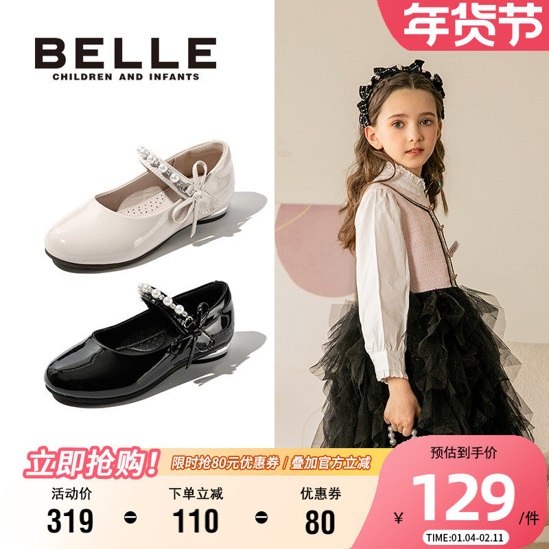 百丽童鞋春秋小香风女孩气质皮鞋珍珠蝴蝶结公主单鞋时尚宝宝鞋子,童鞋/婴儿鞋/亲子鞋,皮鞋,淘宝优惠券,粉丝福利购,淘宝优惠卷