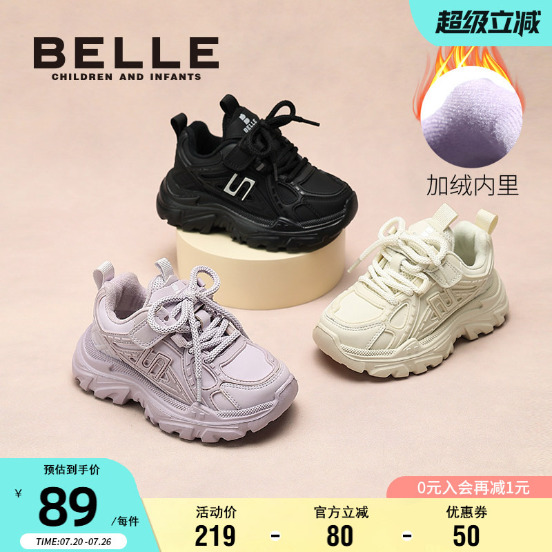 百丽童鞋儿童运动鞋男女童软底耐磨老爹鞋时尚百搭冬季加绒跑步鞋