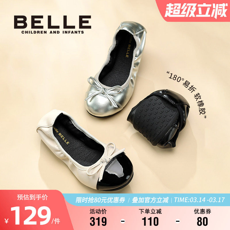 百丽童鞋儿童蛋卷鞋秋季女童小香风时尚百搭单鞋小女孩软底舞蹈鞋
