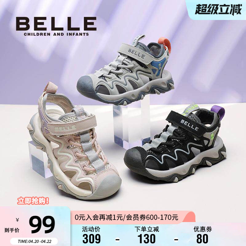 百丽童鞋女童时尚百搭包头凉鞋夏季透气轻便宝宝鞋男童软底沙滩鞋