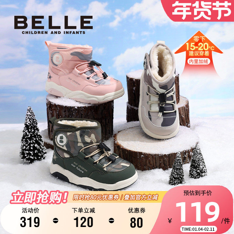 百丽童鞋儿童时尚雪地靴男童加绒靴子冬季女童棉鞋幼童宝宝二棉鞋,童鞋/婴儿鞋/亲子鞋,雪地靴,淘宝优惠券,粉丝福利购,淘宝优惠卷