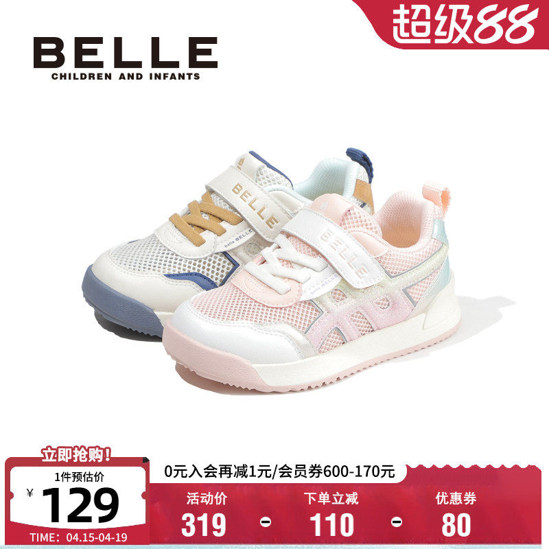 百丽童鞋夏季网面透气休闲鞋男女童时尚跑步鞋轻便软底儿童宝宝鞋