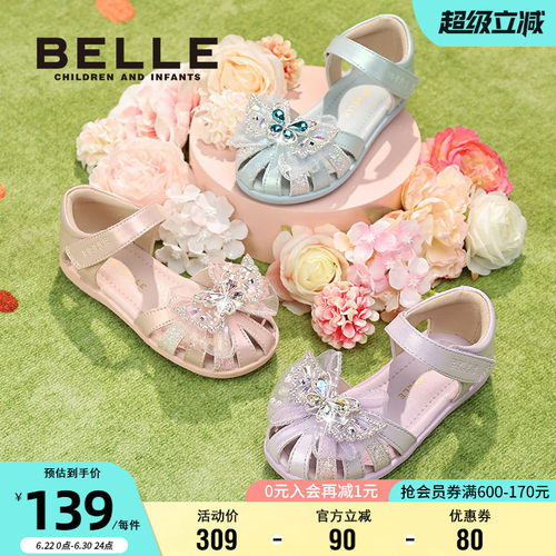 百丽女童夏季闪钻小蝴蝶包头凉鞋