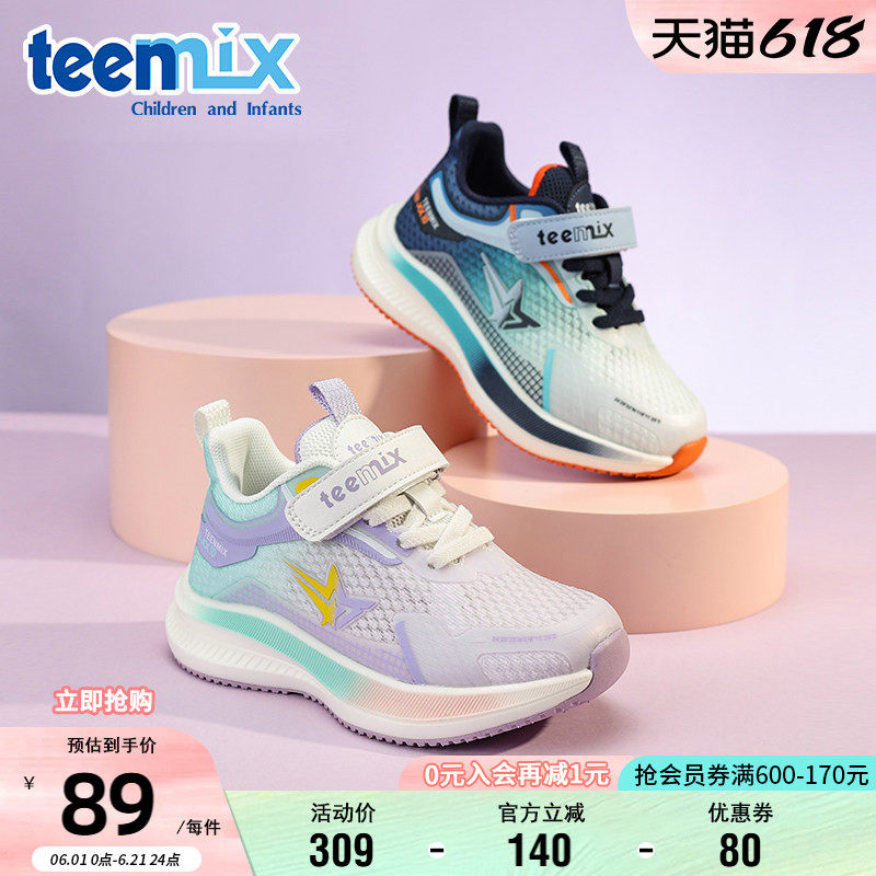 天美意童鞋春季男童运动鞋时尚百搭休闲跑步鞋女童透气轻便宝宝鞋