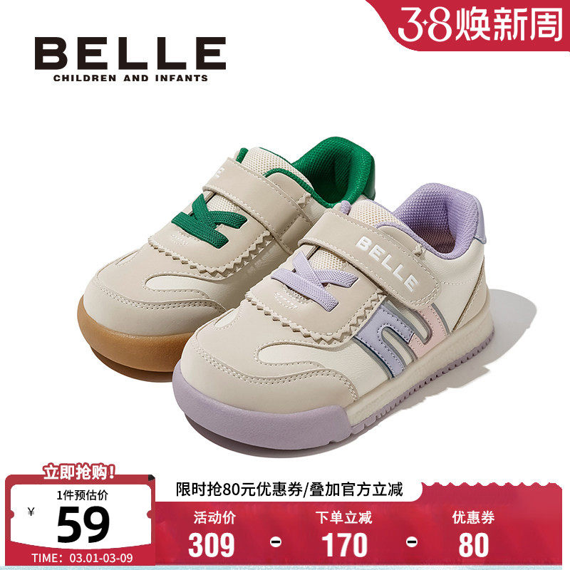 百丽童鞋女童时尚休闲板鞋男童春夏舒适透气宝宝鞋轻便软底运动鞋