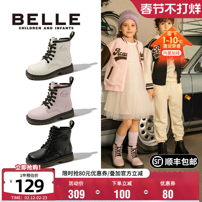 百丽童鞋儿童时尚百搭马丁靴女童冬季加绒短靴男童英伦风软底皮靴