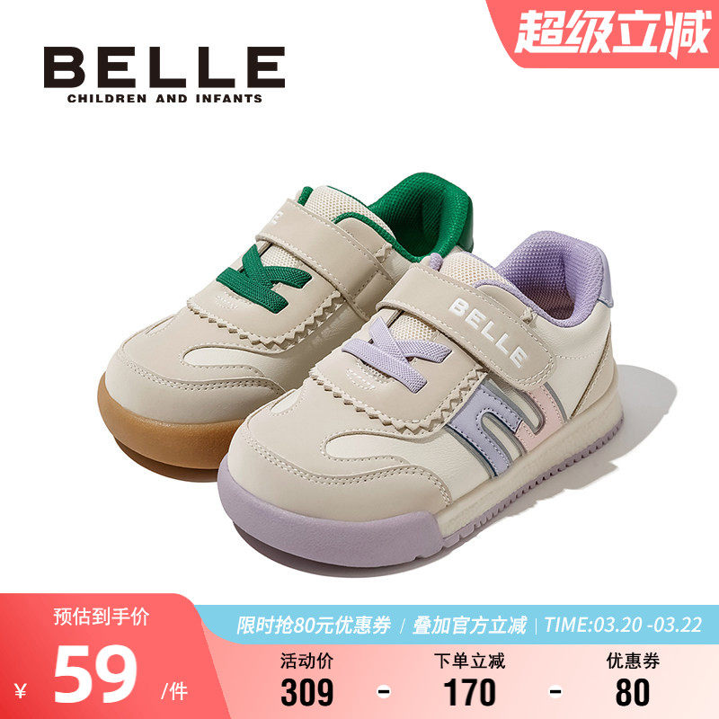 百丽童鞋女童时尚休闲板鞋男童春夏舒适透气宝宝鞋轻便软底运动鞋