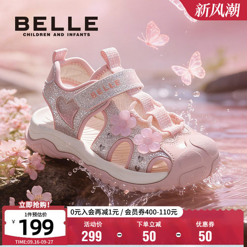 百丽童鞋女童沙滩凉鞋