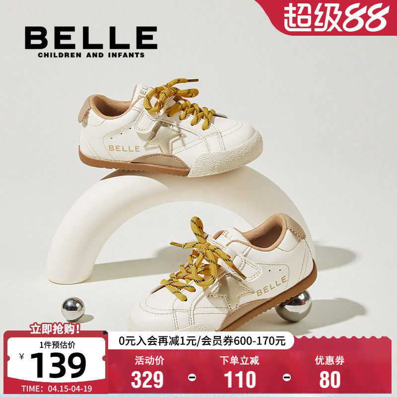 百丽童鞋复古星星板鞋儿童时尚百搭休闲鞋女童轻便软底宝宝鞋男童