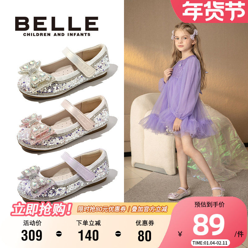 百丽童鞋小女孩公主鞋儿童小蝴蝶闪钻水晶鞋秋季女童时尚软底单鞋,童鞋/婴儿鞋/亲子鞋,水晶/水钻鞋,淘宝优惠券,粉丝福利购,淘宝优惠卷