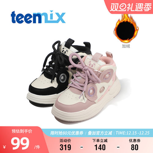 天美意童鞋儿童运动鞋