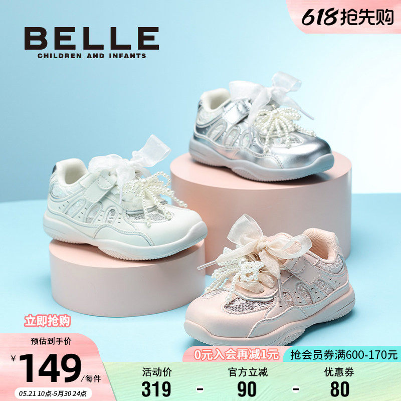 百丽童鞋女童运动鞋夏季软底轻便儿童透气网面鞋中大童小女孩板鞋