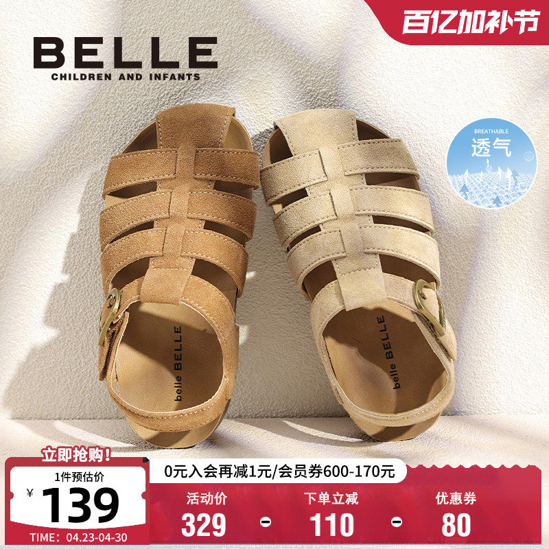 百丽童鞋儿童猪笼鞋夏季新款宝宝包头鞋女童勃肯凉鞋男童沙滩鞋子