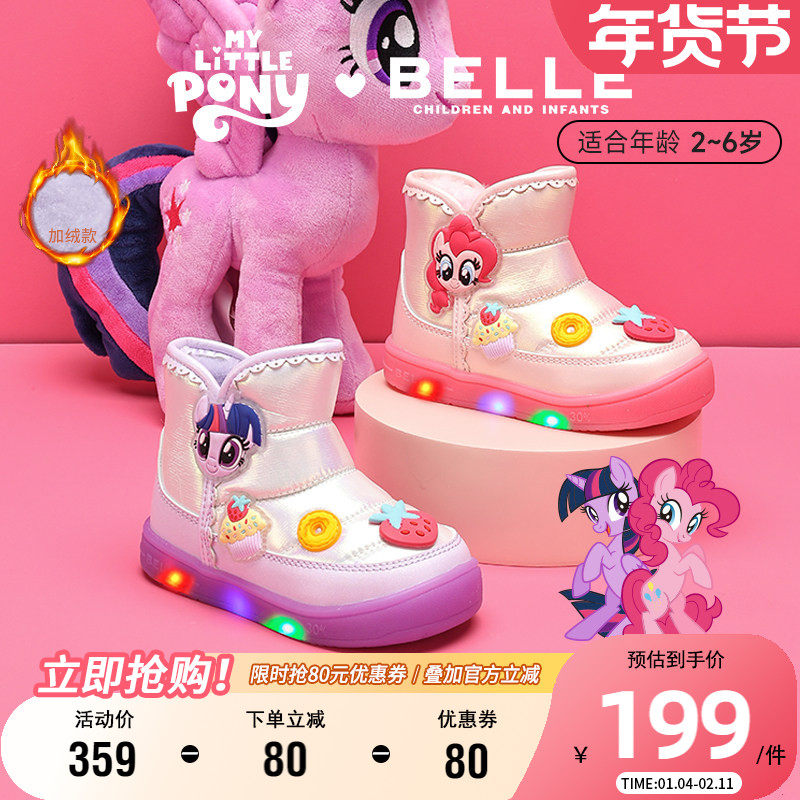 百丽童鞋小马宝莉联名2025冬新款女童雪地靴保暖加绒棉靴闪灯短靴,童鞋/婴儿鞋/亲子鞋,雪地靴,淘宝优惠券,粉丝福利购,淘宝优惠卷