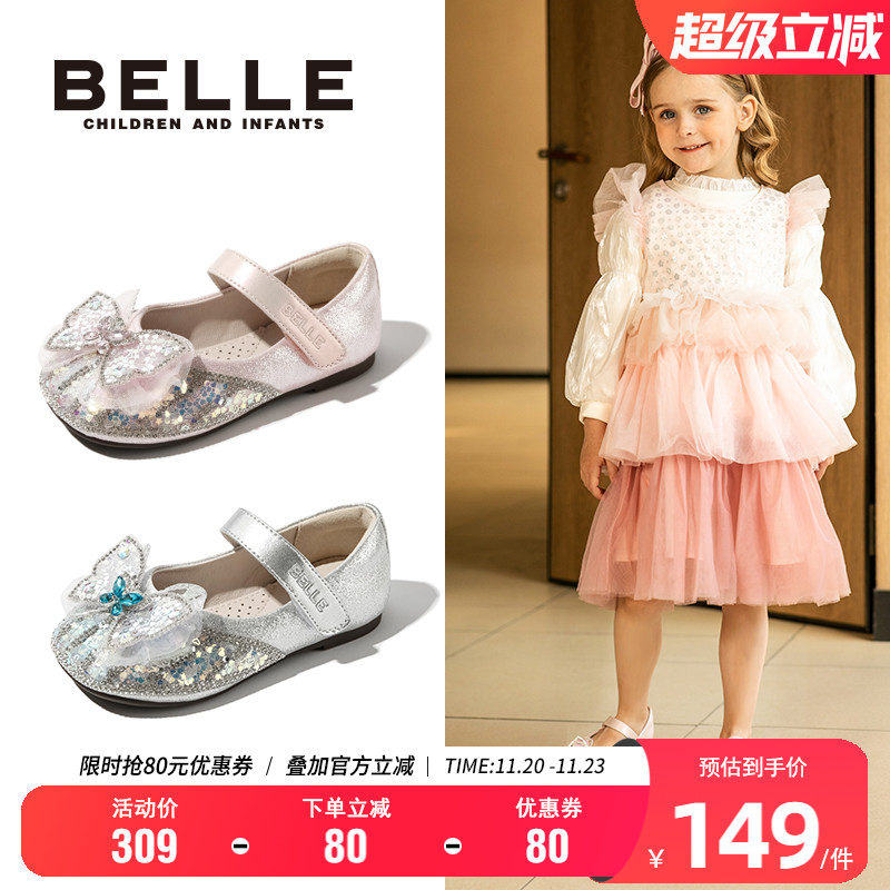 百丽小女孩时尚爱莎公主鞋