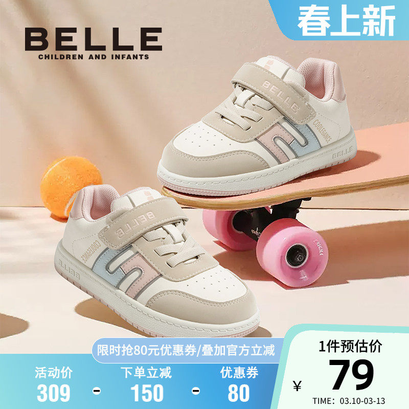 百丽童鞋舒适透气休闲鞋春夏男女童时尚百搭运动鞋学生儿童滑板鞋