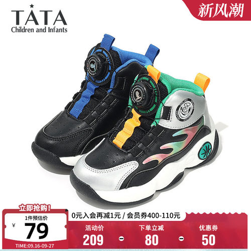 TATA他她男童春秋软底时尚运动鞋