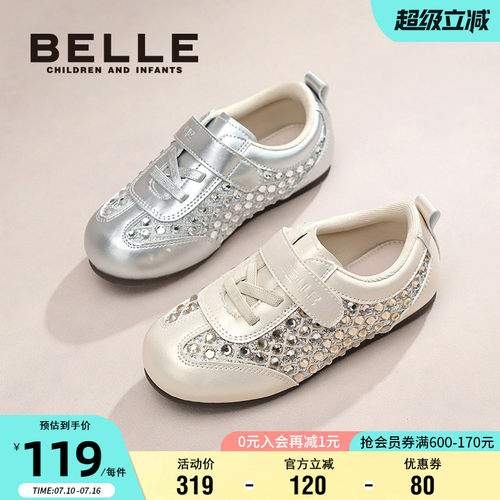 百丽女童秋季时尚休闲板鞋