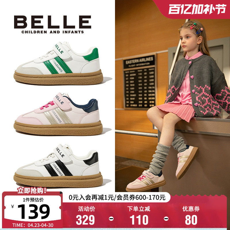 百丽童鞋男童时尚德训鞋儿童休闲复古板鞋秋季宝宝鞋女童运动鞋子