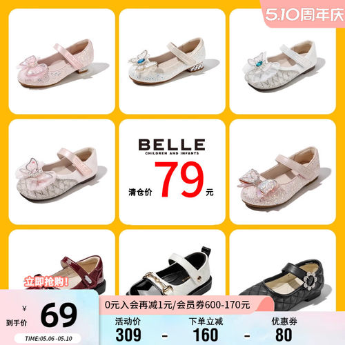 【79元优惠清仓】百丽童鞋洋气百搭闪钻公主鞋女童软底皮鞋宝宝鞋