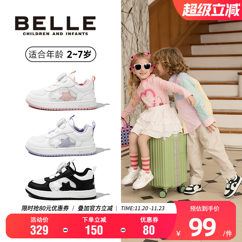 百丽男女童秋季网面旋转扣休闲鞋