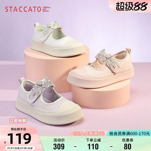 思加图女童春秋轻便时尚板鞋