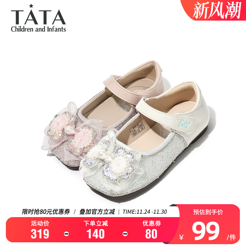 他她女童时尚百搭公主鞋