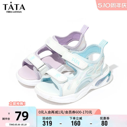 TATA他她小女孩夏季透气轻便凉鞋