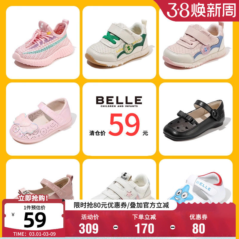 【59元优惠清仓】百丽童鞋时尚百搭运动鞋男女童洋气公主鞋宝宝鞋